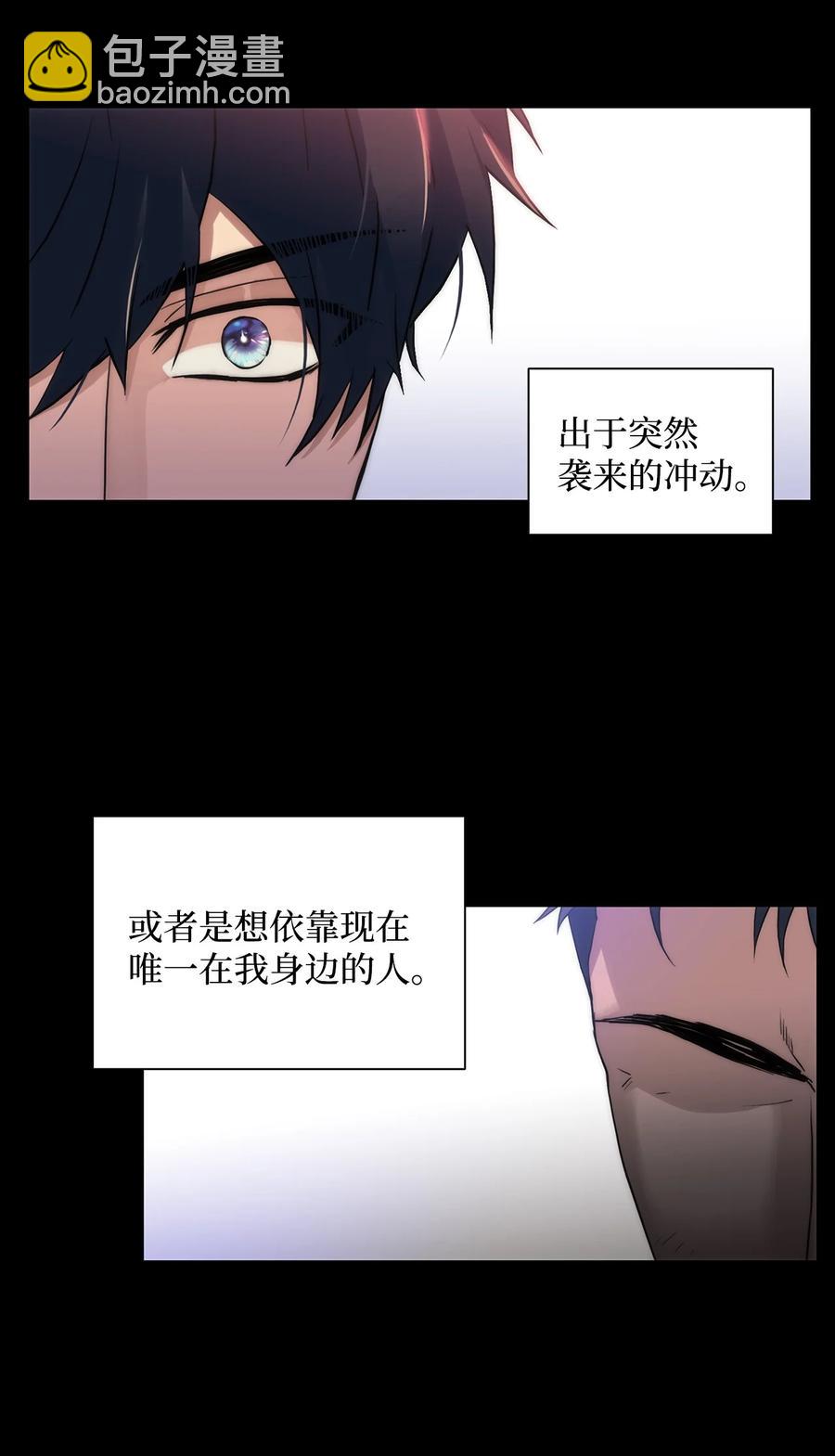 響絃文字 - 38 做夢(1/2) - 4