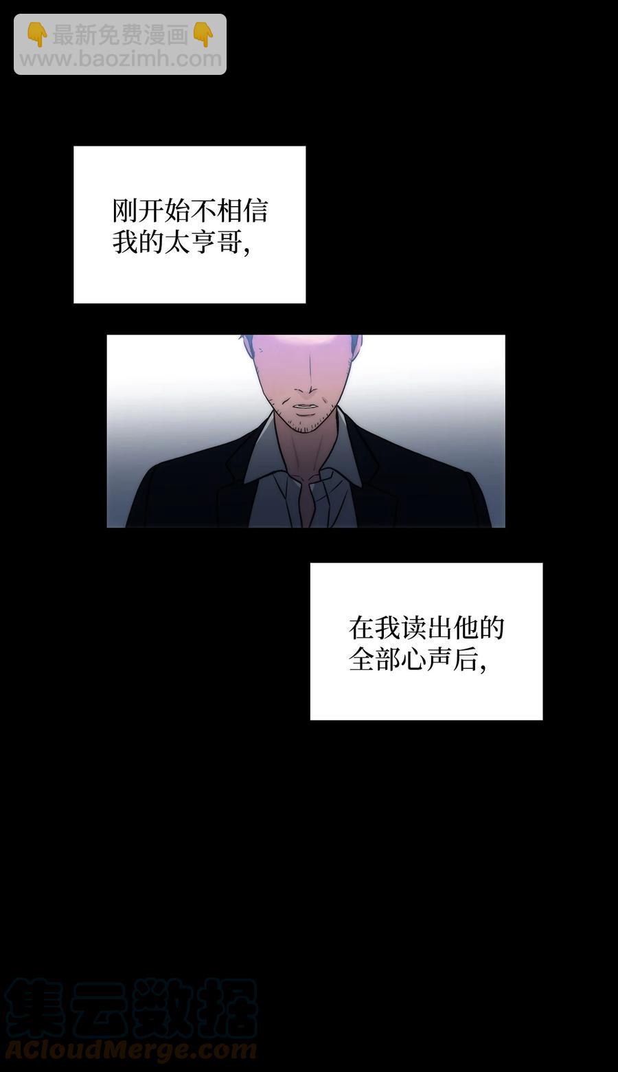 響絃文字 - 38 做夢(1/2) - 6