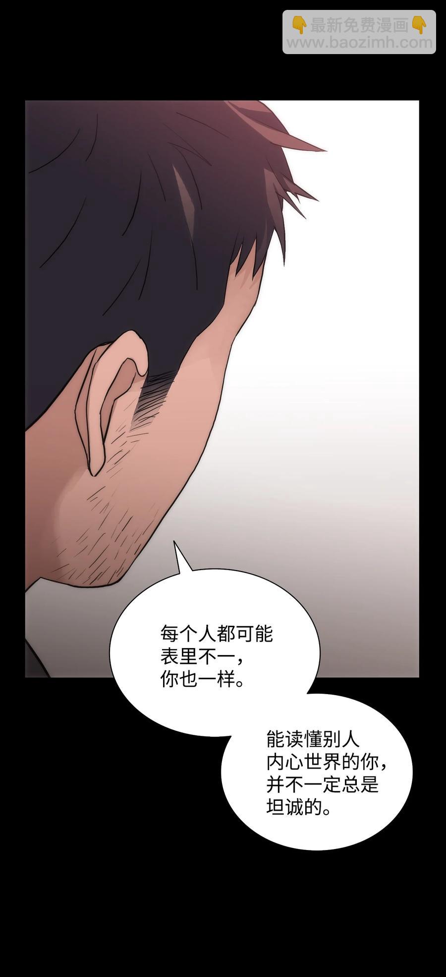 響絃文字 - 38 做夢(1/2) - 8