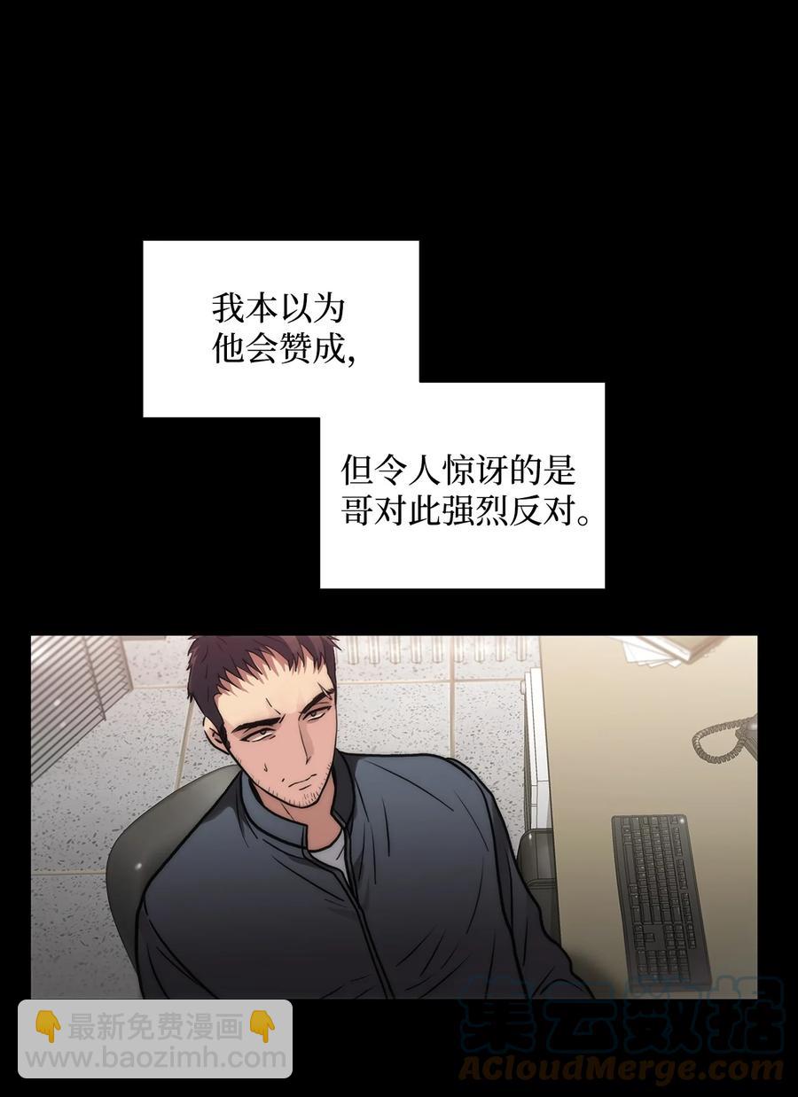 響絃文字 - 38 做夢(1/2) - 5