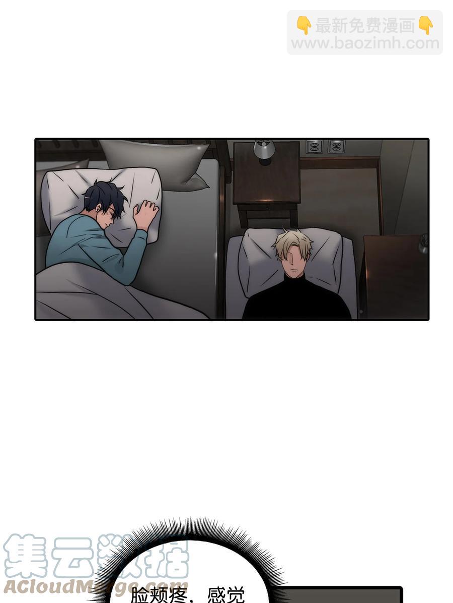 響絃文字 - 38 做夢(1/2) - 4