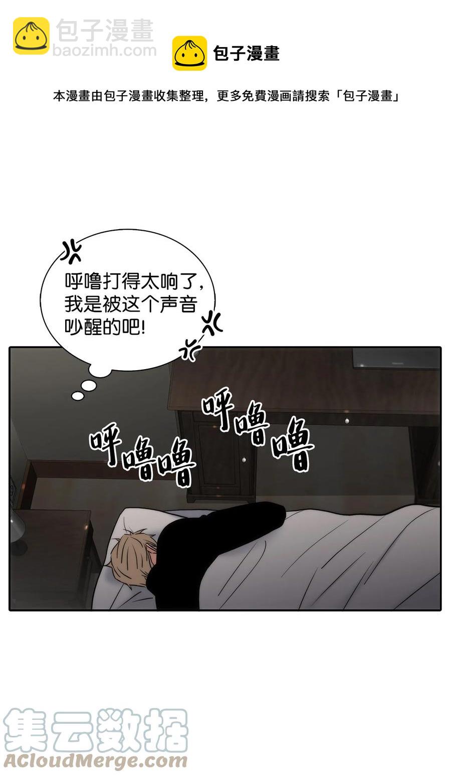 響絃文字 - 38 做夢(1/2) - 1