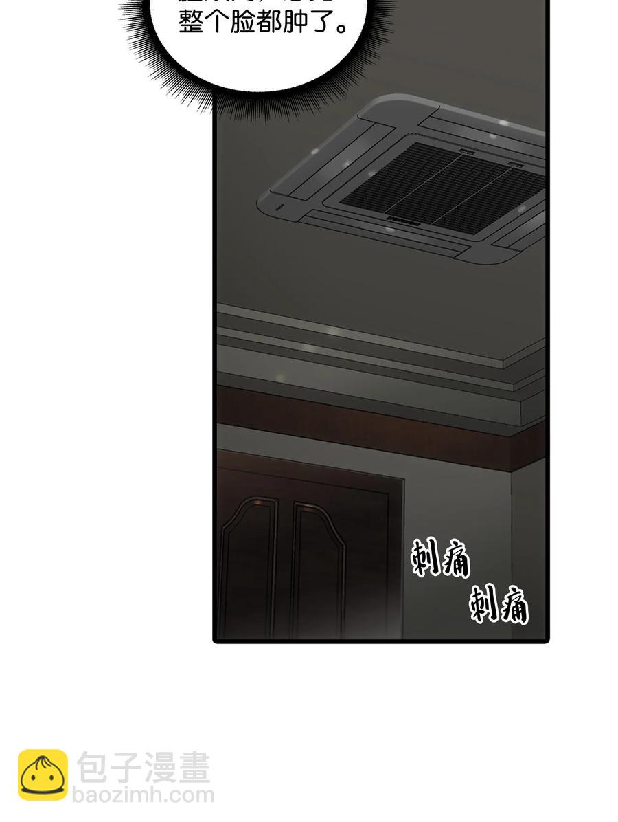 響絃文字 - 38 做夢(1/2) - 5