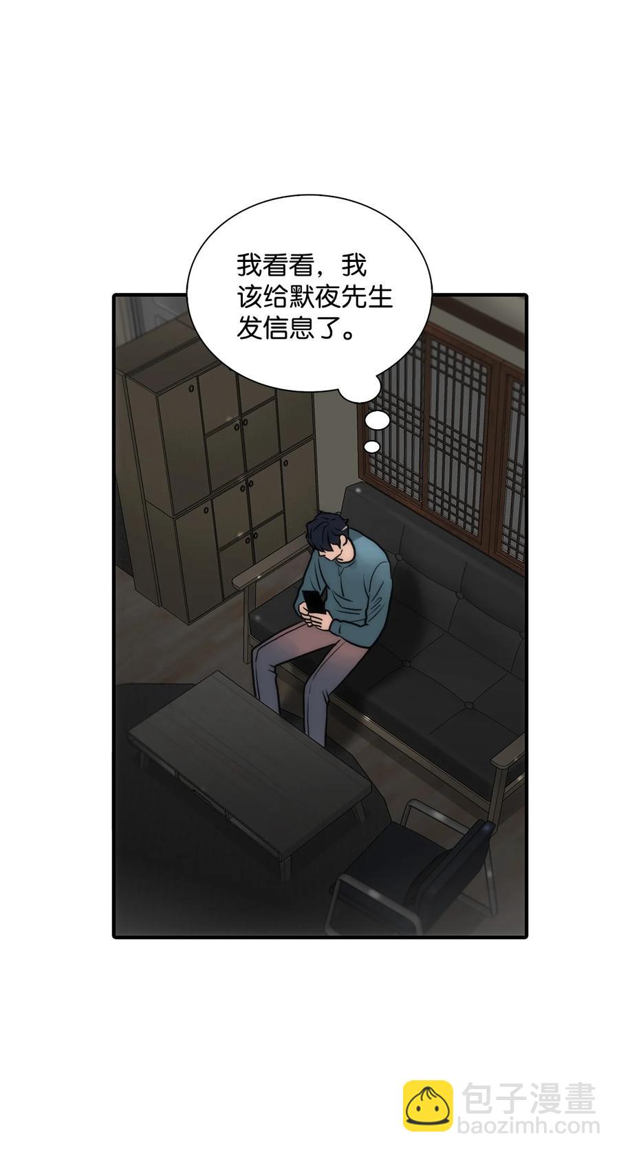 響絃文字 - 38 做夢(2/2) - 5