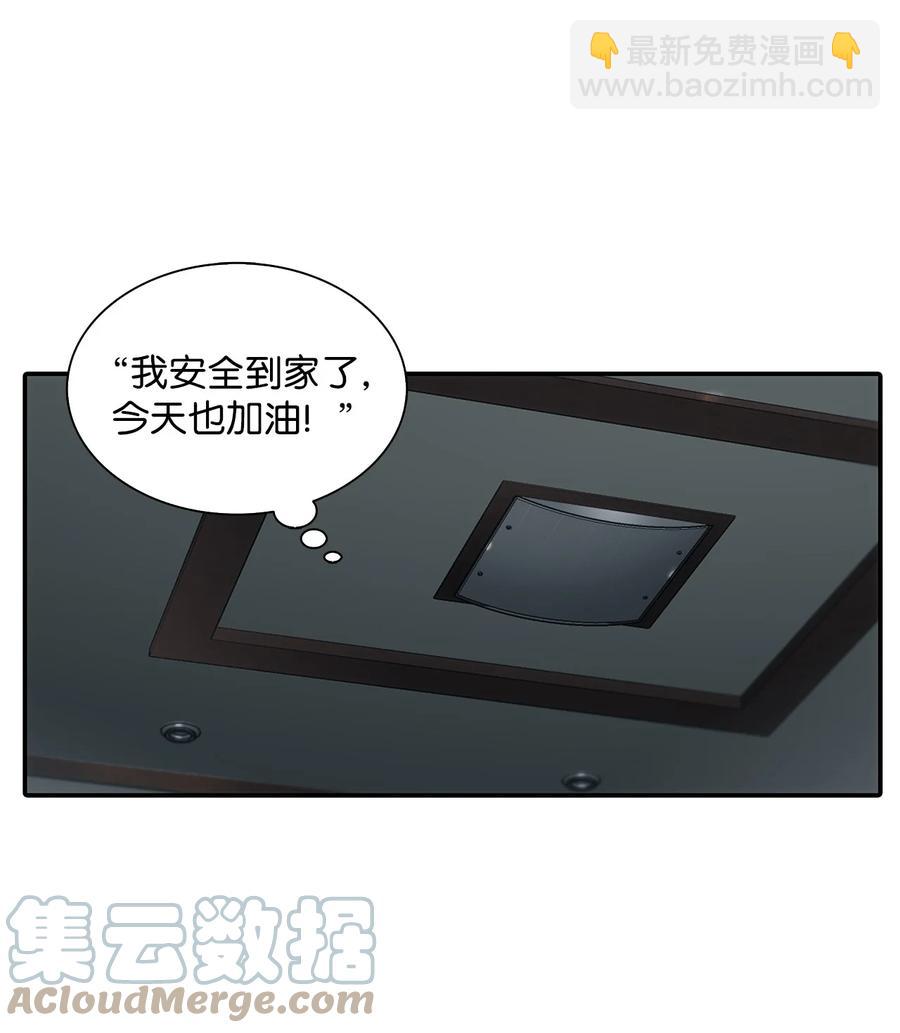 響絃文字 - 38 做夢(2/2) - 1