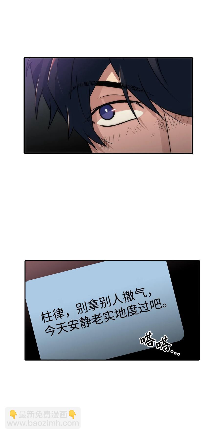 響絃文字 - 38 做夢(2/2) - 3