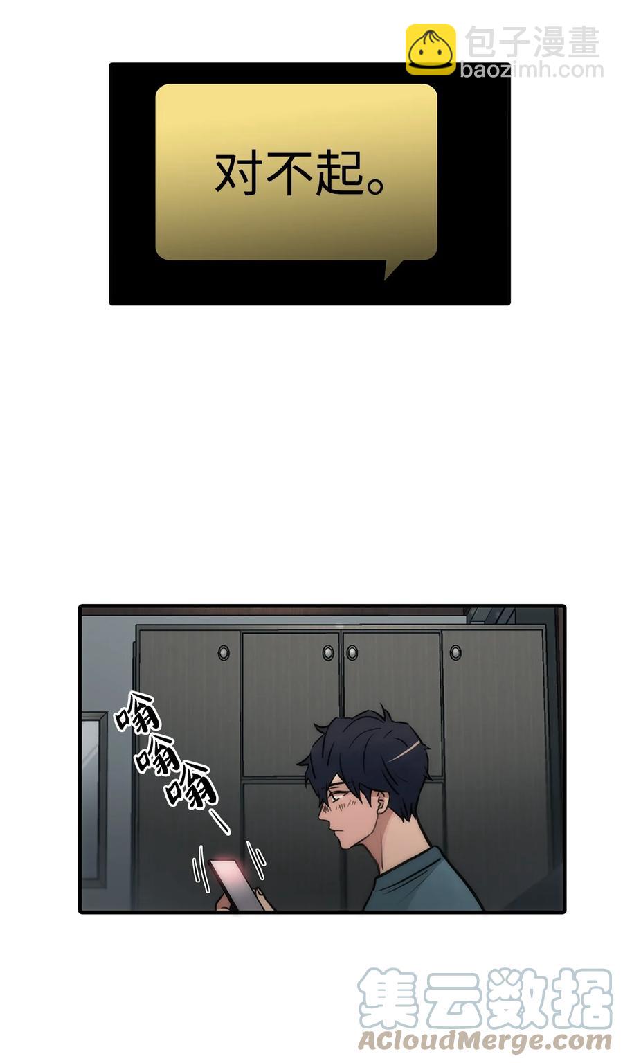 響絃文字 - 38 做夢(2/2) - 4