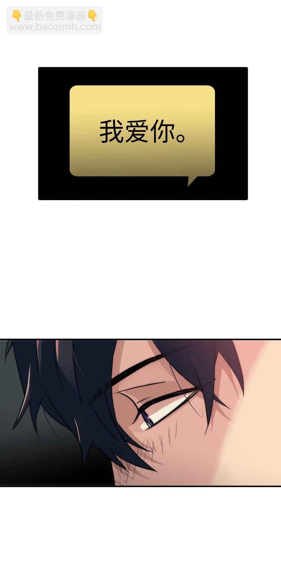 響絃文字 - 38 做夢(2/2) - 5