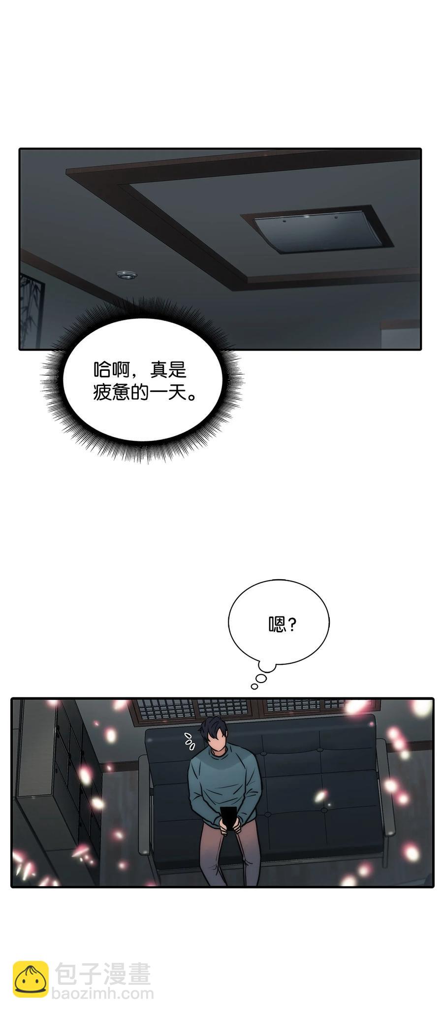 響絃文字 - 38 做夢(2/2) - 1