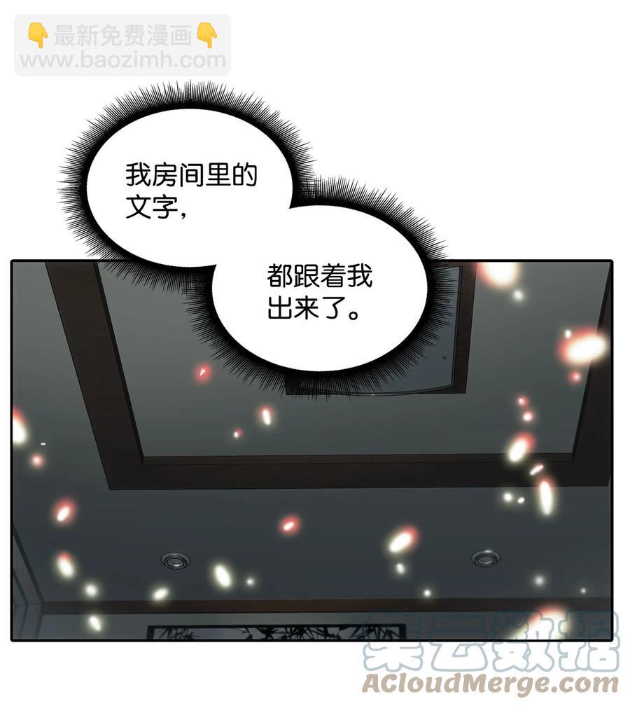 響絃文字 - 38 做夢(2/2) - 2