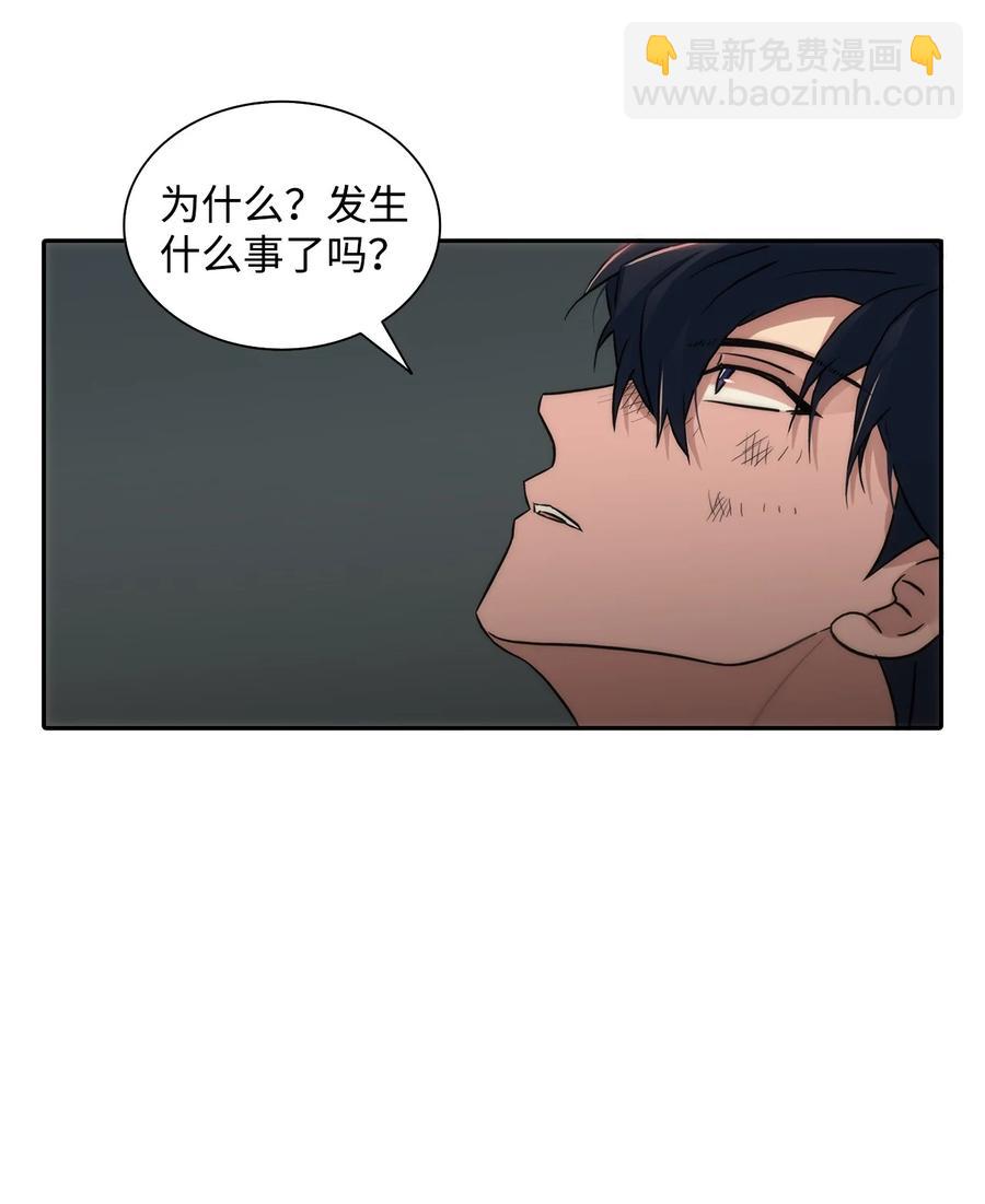 響絃文字 - 38 做夢(2/2) - 3