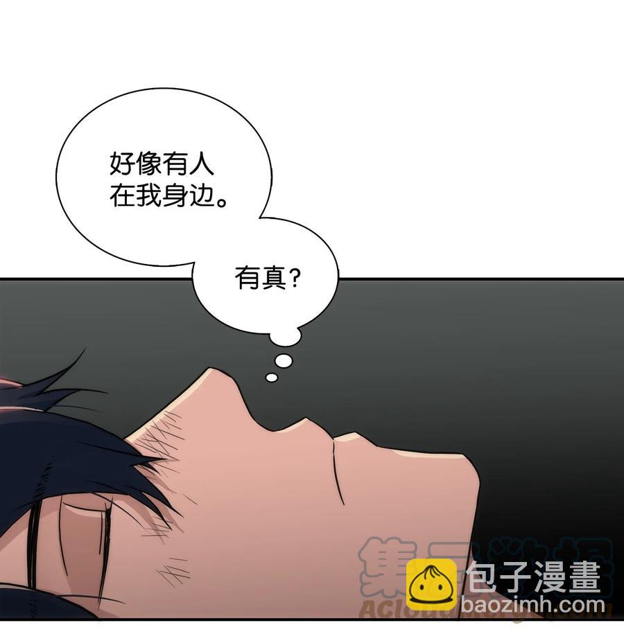 響絃文字 - 38 做夢(2/2) - 3