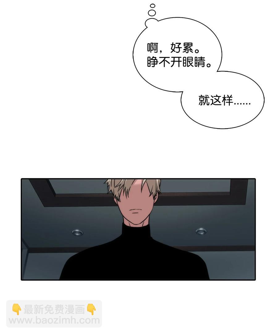 響絃文字 - 38 做夢(2/2) - 4