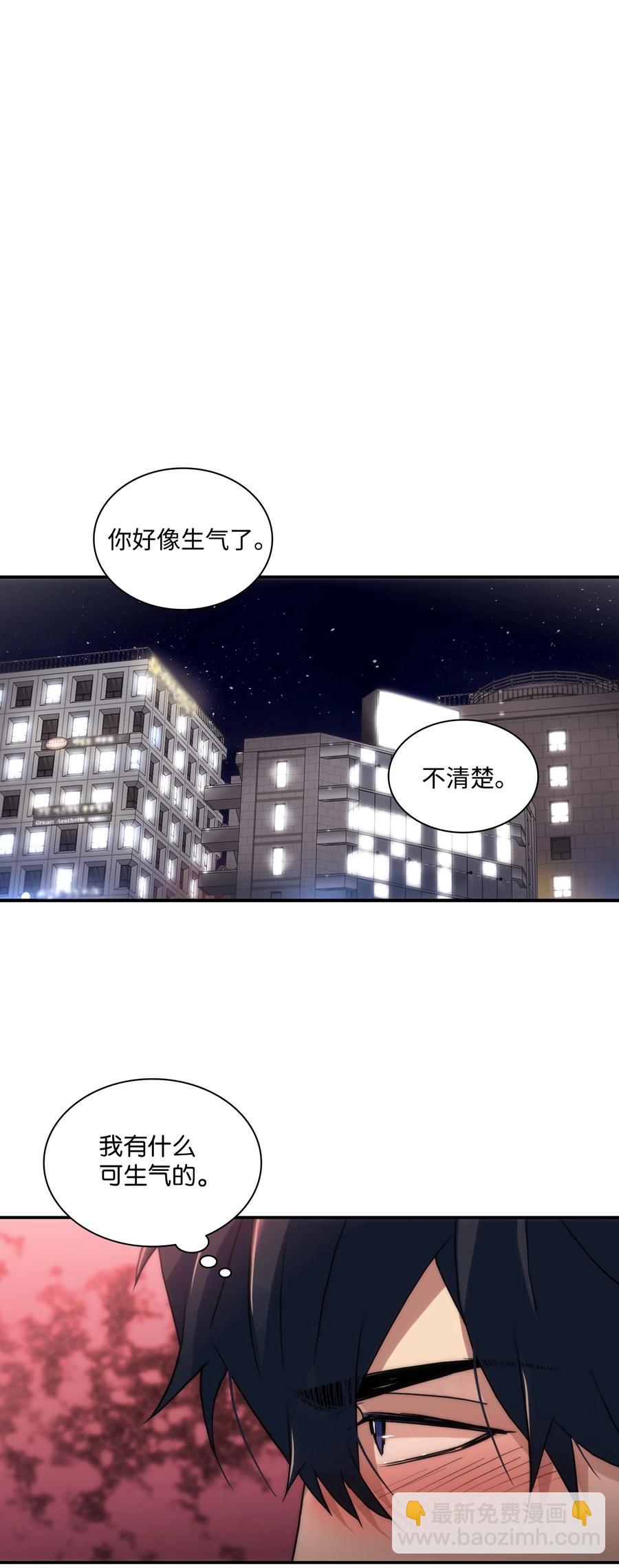 響絃文字 - 40 約會真好(2/2) - 5