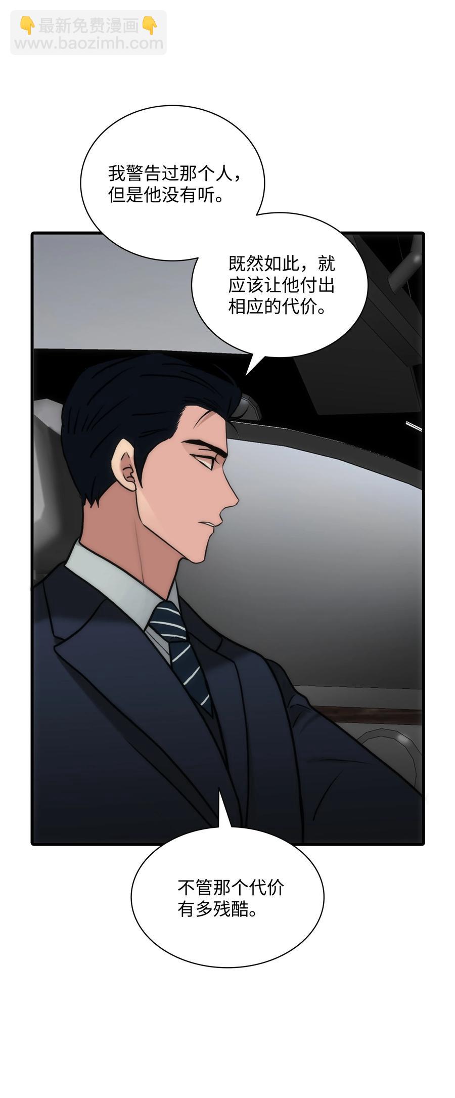 響絃文字 - 40 約會真好(2/2) - 1