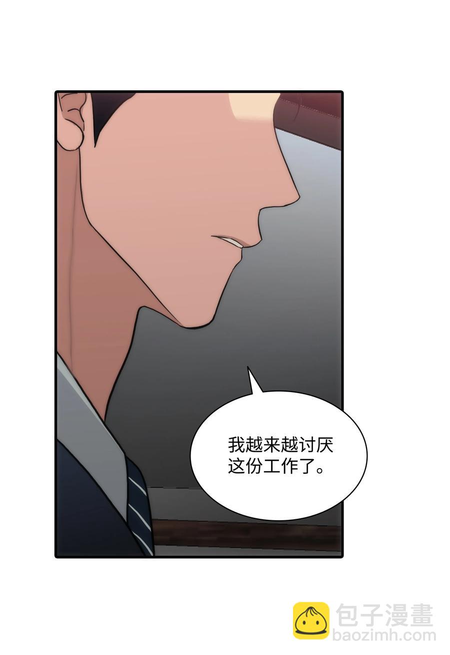 響絃文字 - 40 約會真好(2/2) - 1