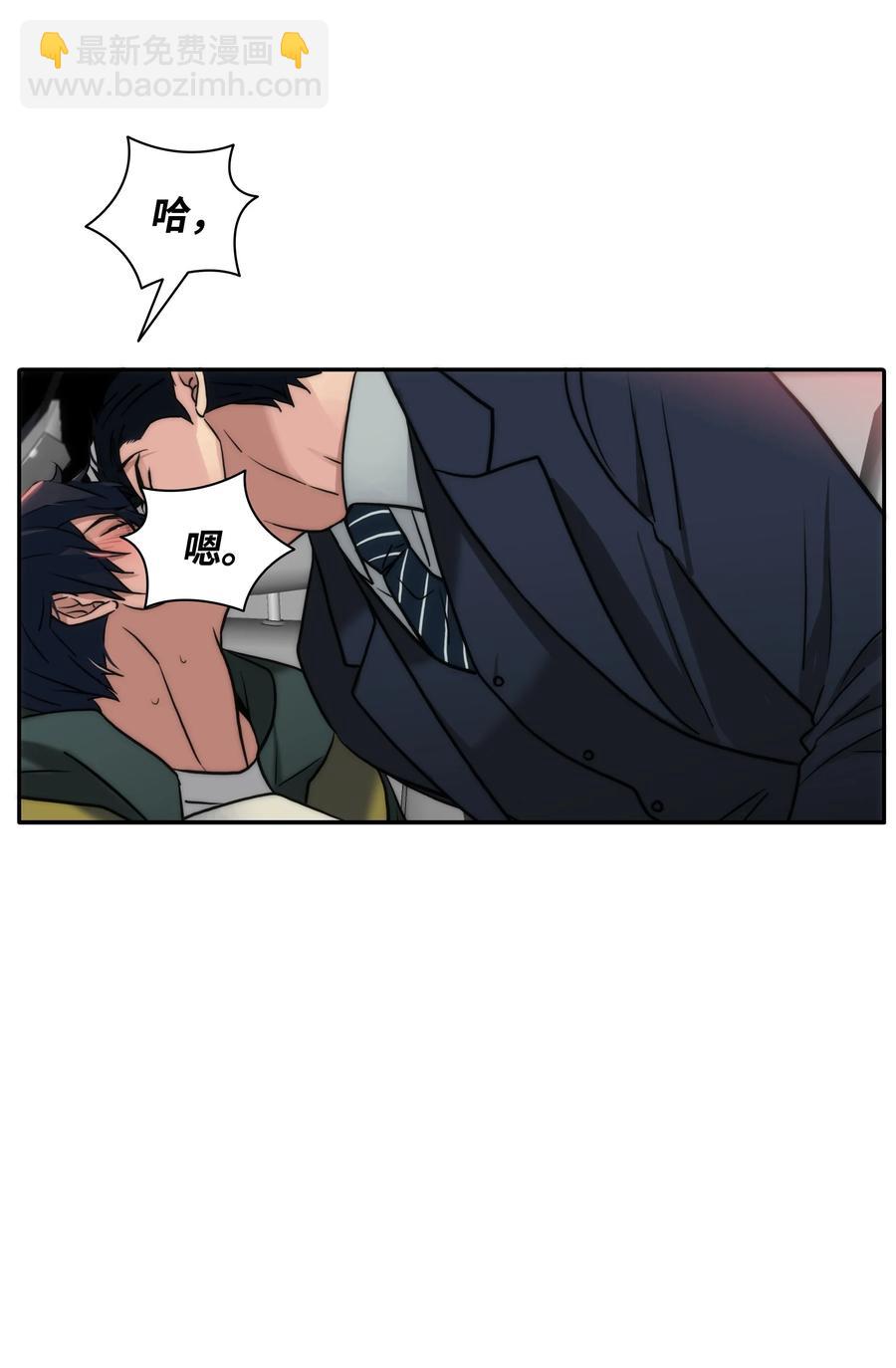 響絃文字 - 40 約會真好(2/2) - 4