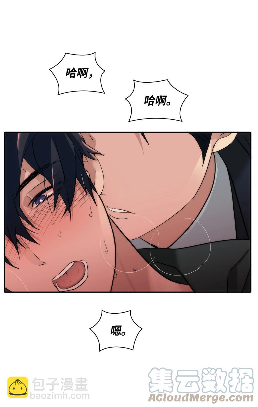 響絃文字 - 40 約會真好(2/2) - 6