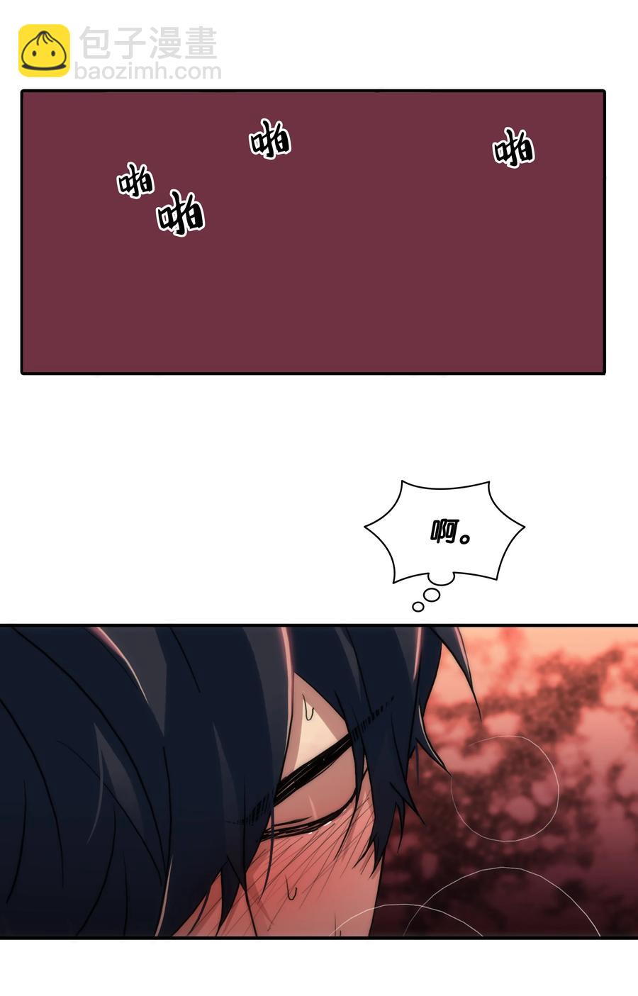 響絃文字 - 40 約會真好(2/2) - 5