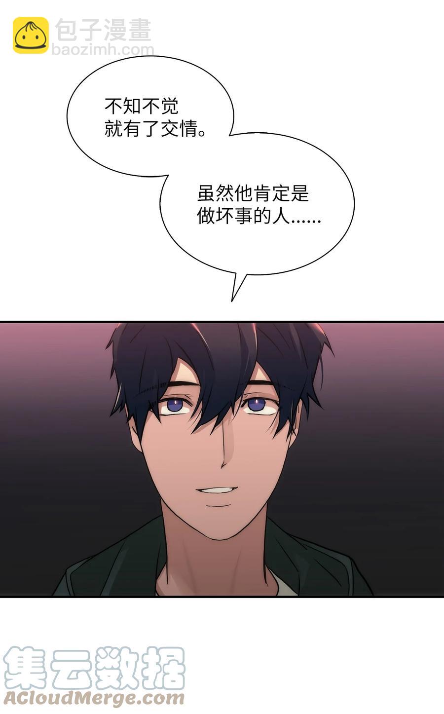 響絃文字 - 42 玩笑嗎(1/2) - 2