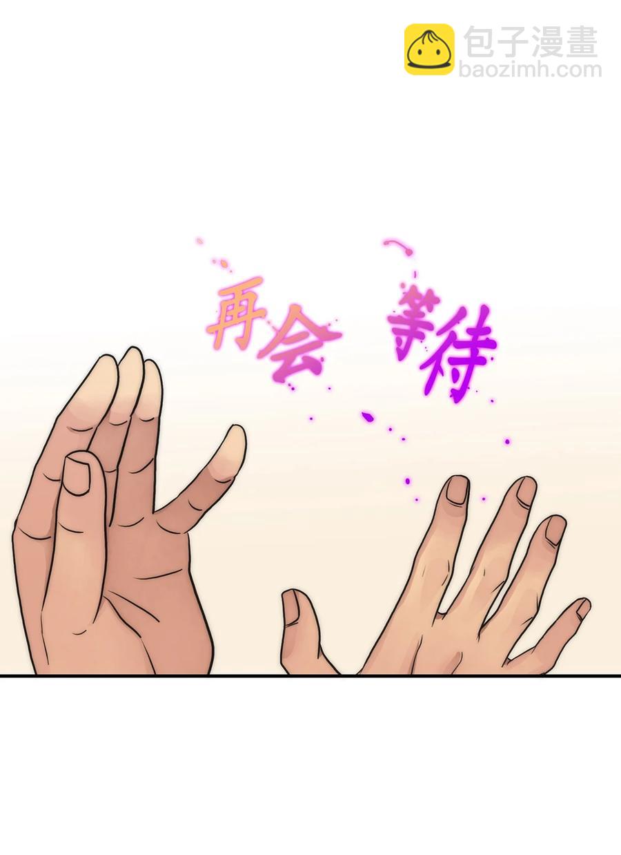 響絃文字 - 42 玩笑嗎(1/2) - 2