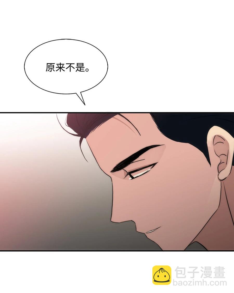 響絃文字 - 42 玩笑嗎(1/2) - 3