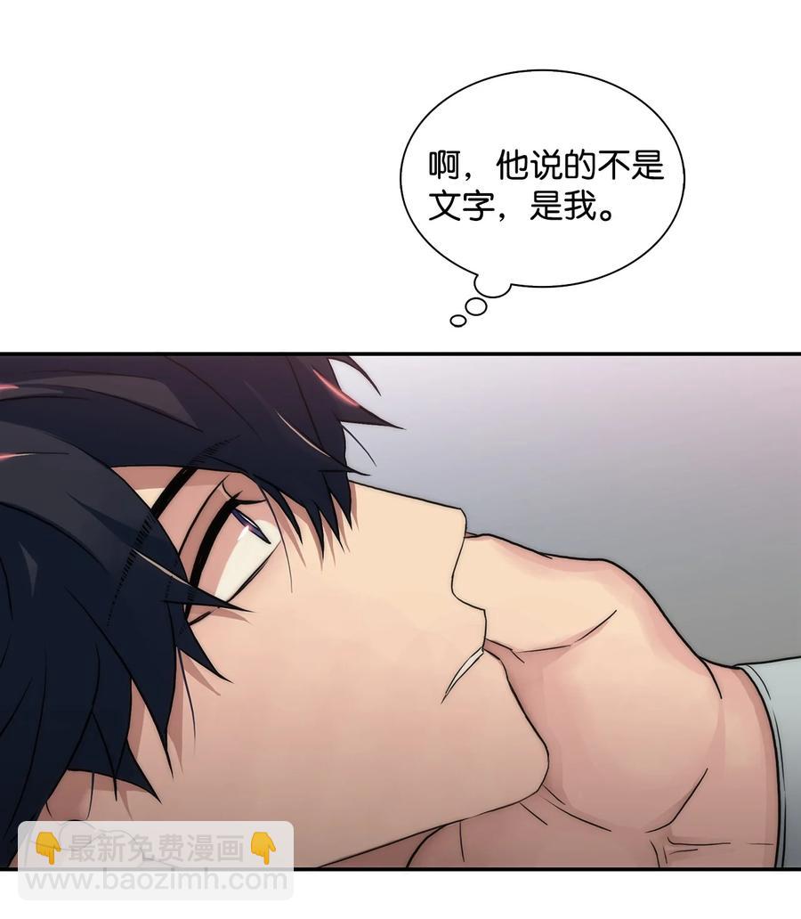 響絃文字 - 42 玩笑嗎(1/2) - 4