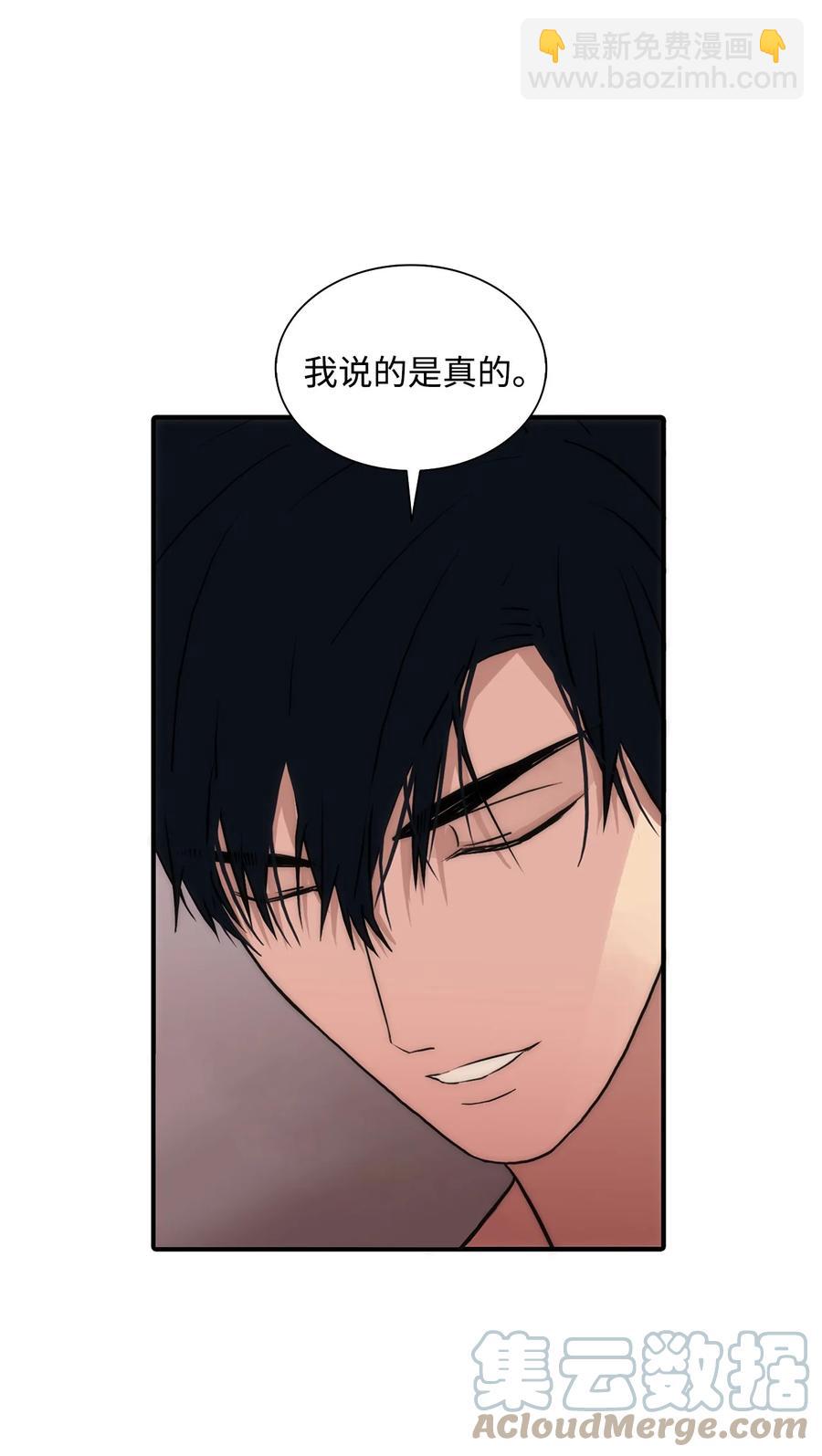 響絃文字 - 42 玩笑嗎(1/2) - 1