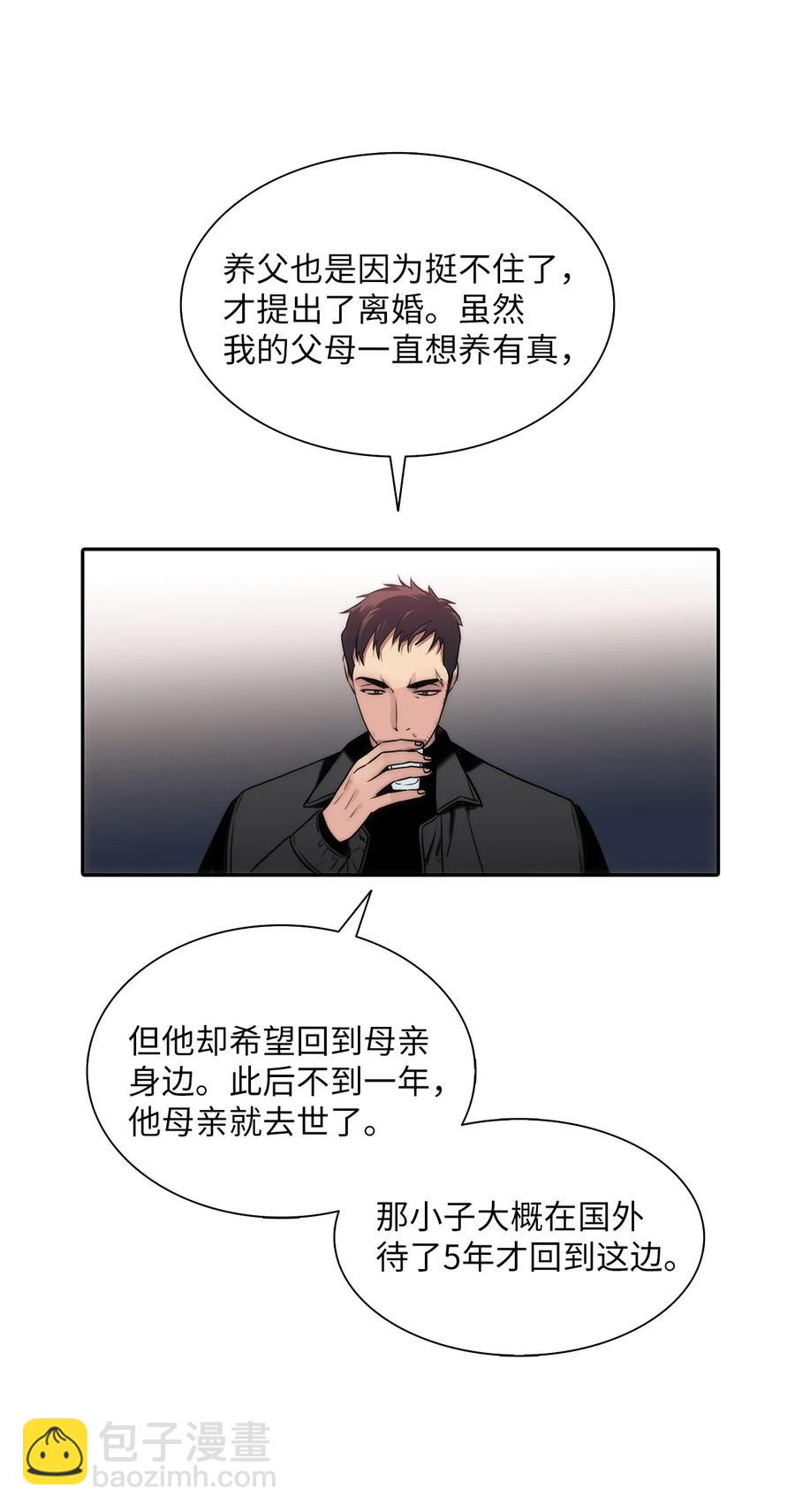 響絃文字 - 42 玩笑嗎(1/2) - 5