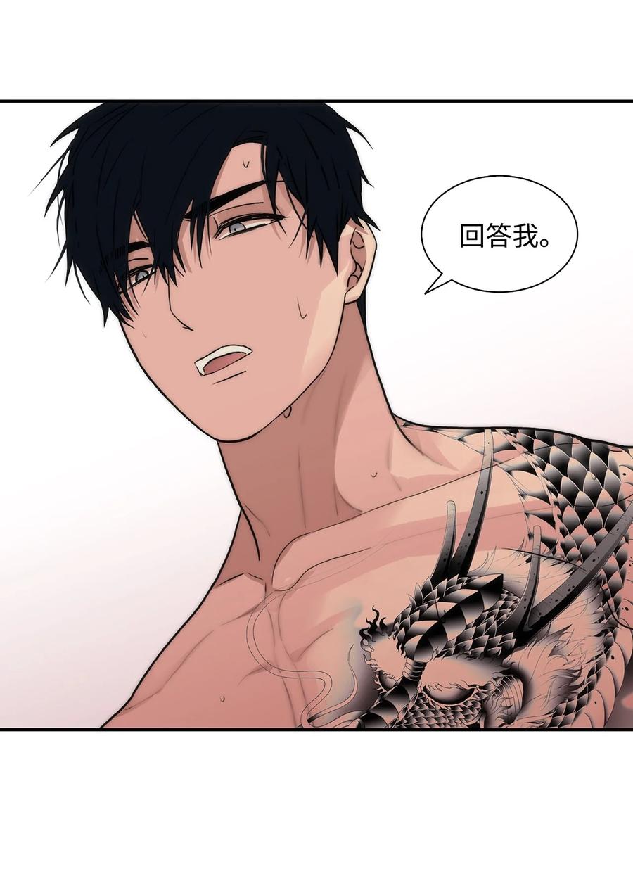 響絃文字 - 42 玩笑嗎(2/2) - 3