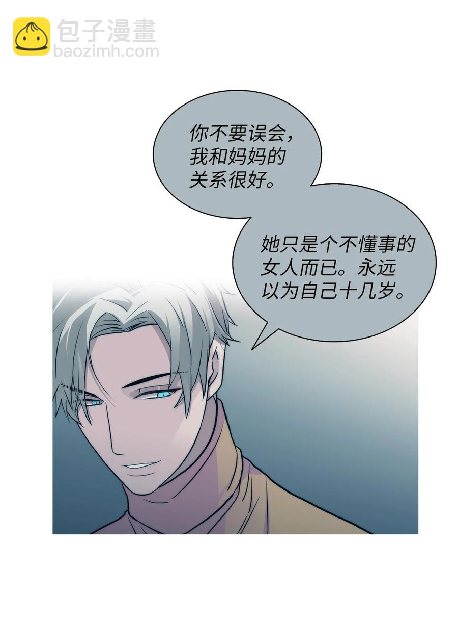 響絃文字 - 42 玩笑嗎(1/2) - 6