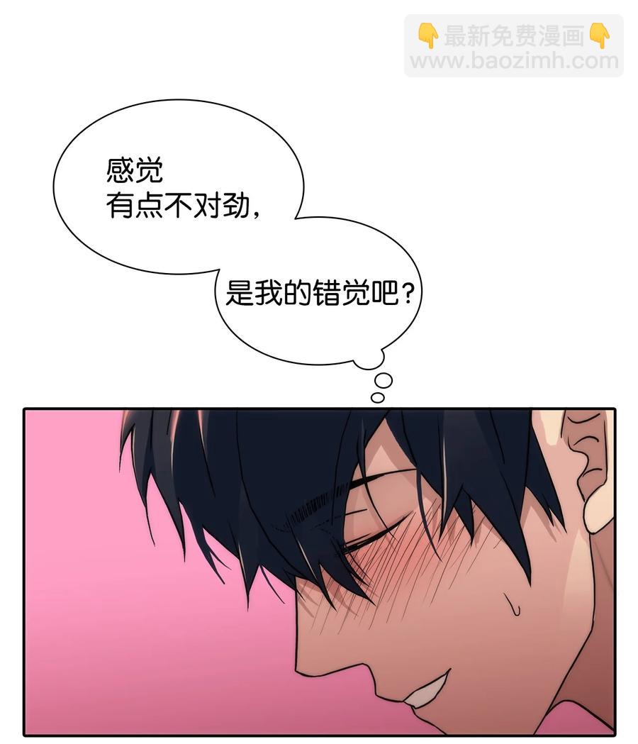 響絃文字 - 42 玩笑嗎(2/2) - 4