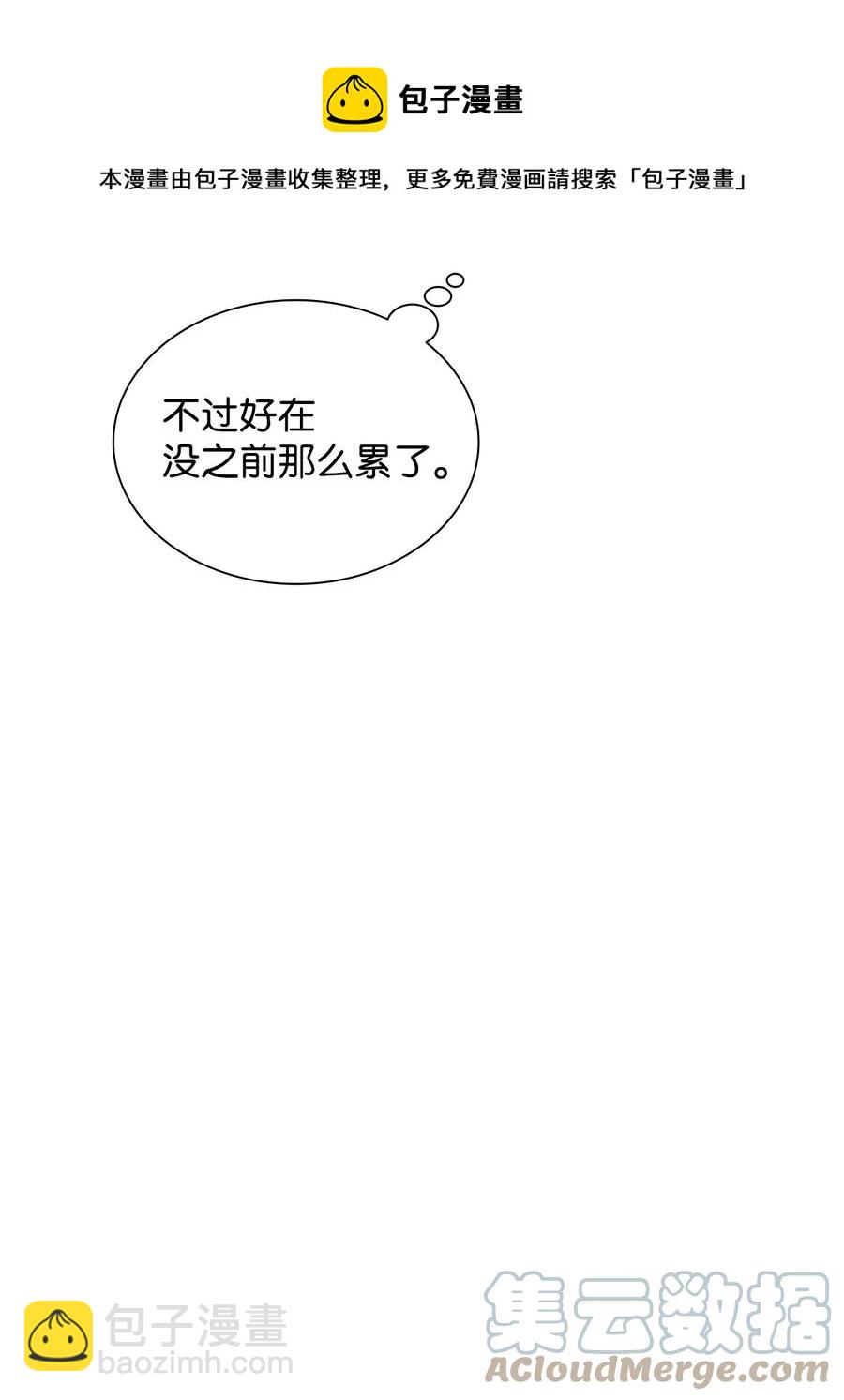 響絃文字 - 42 玩笑嗎(2/2) - 5