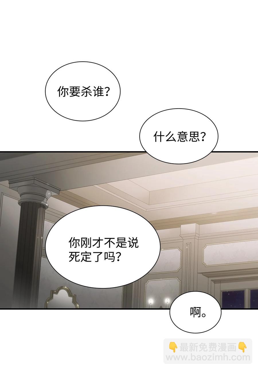 響絃文字 - 42 玩笑嗎(2/2) - 4