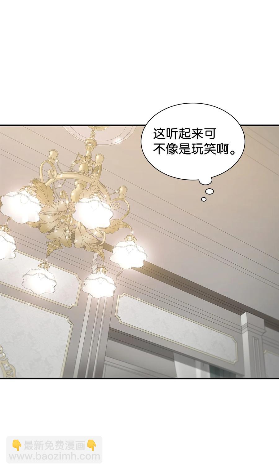 響絃文字 - 42 玩笑嗎(2/2) - 2