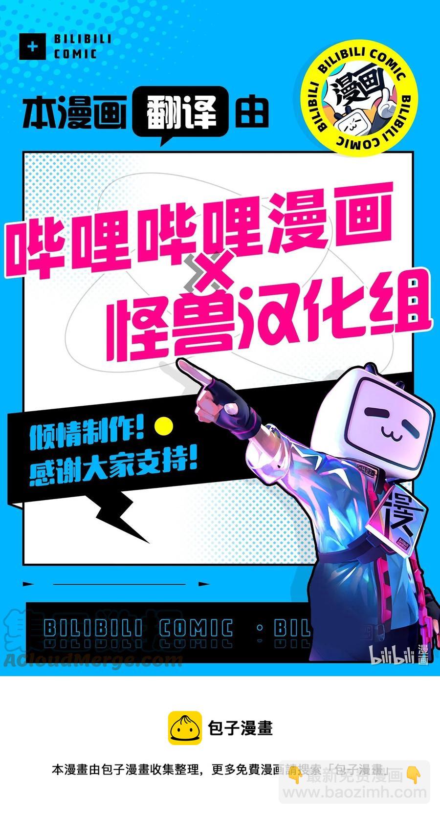 響絃文字 - 42 玩笑嗎(2/2) - 4