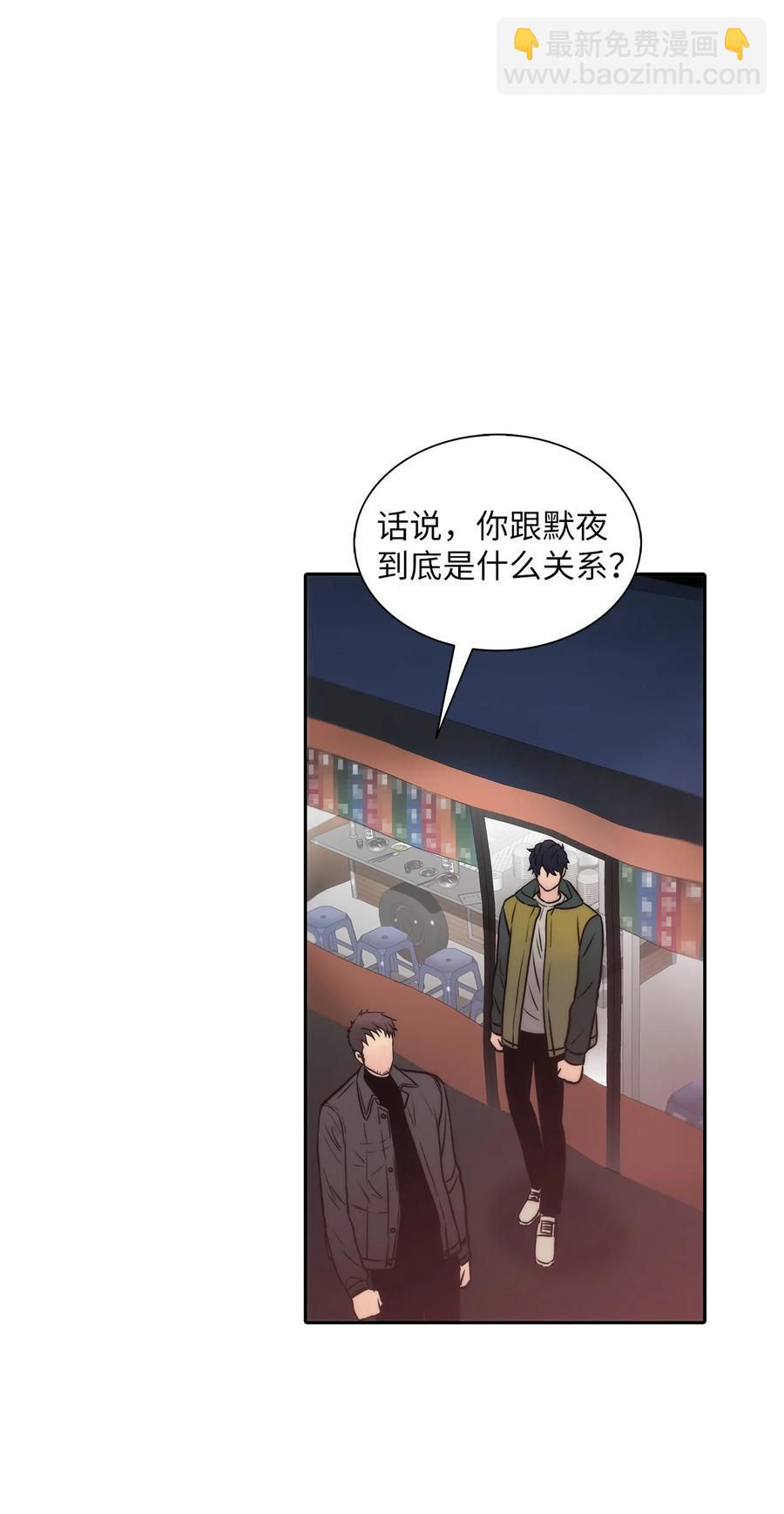 響絃文字 - 42 玩笑嗎(1/2) - 8