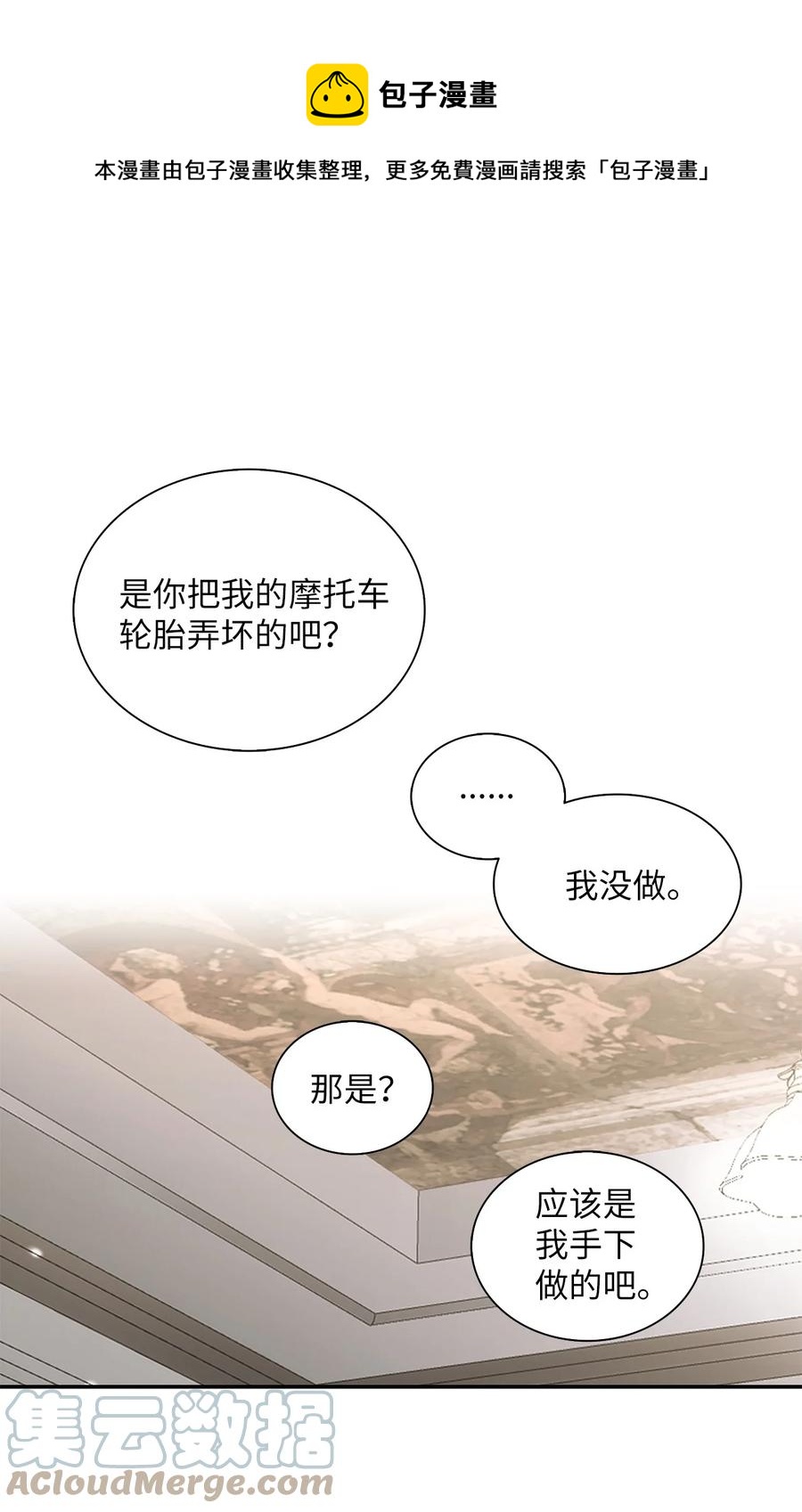 響絃文字 - 44 被傳喚(1/2) - 1