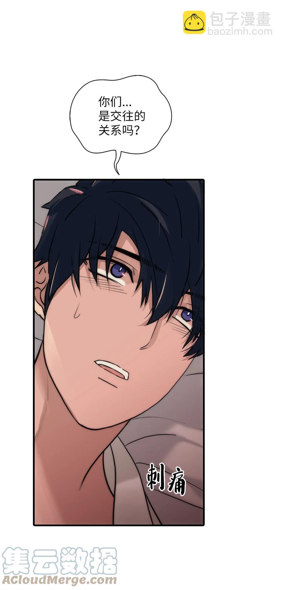 響絃文字 - 44 被傳喚(1/2) - 2