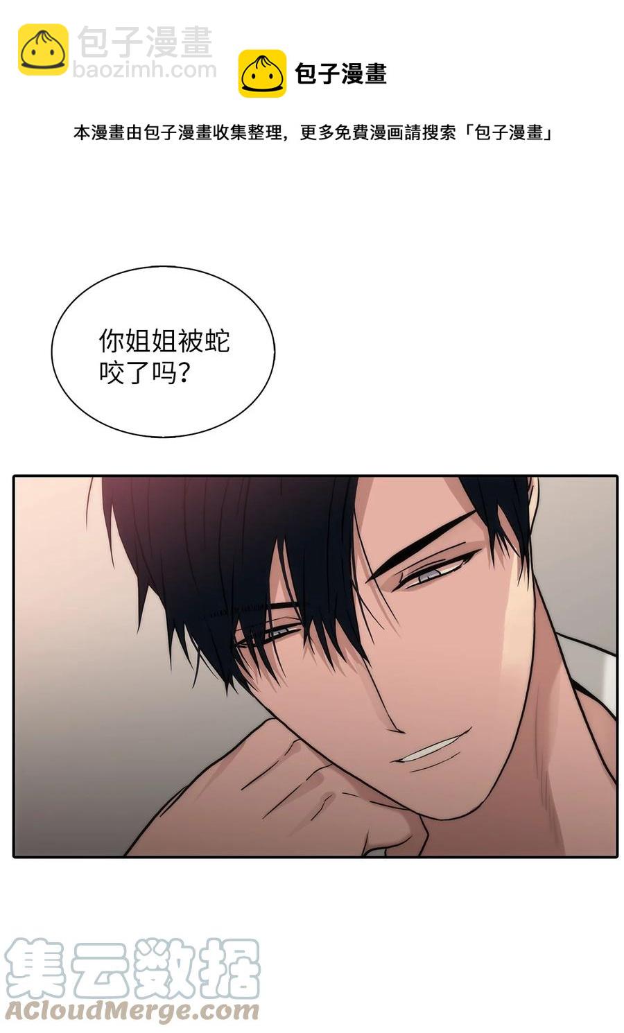 響絃文字 - 44 被傳喚(1/2) - 5