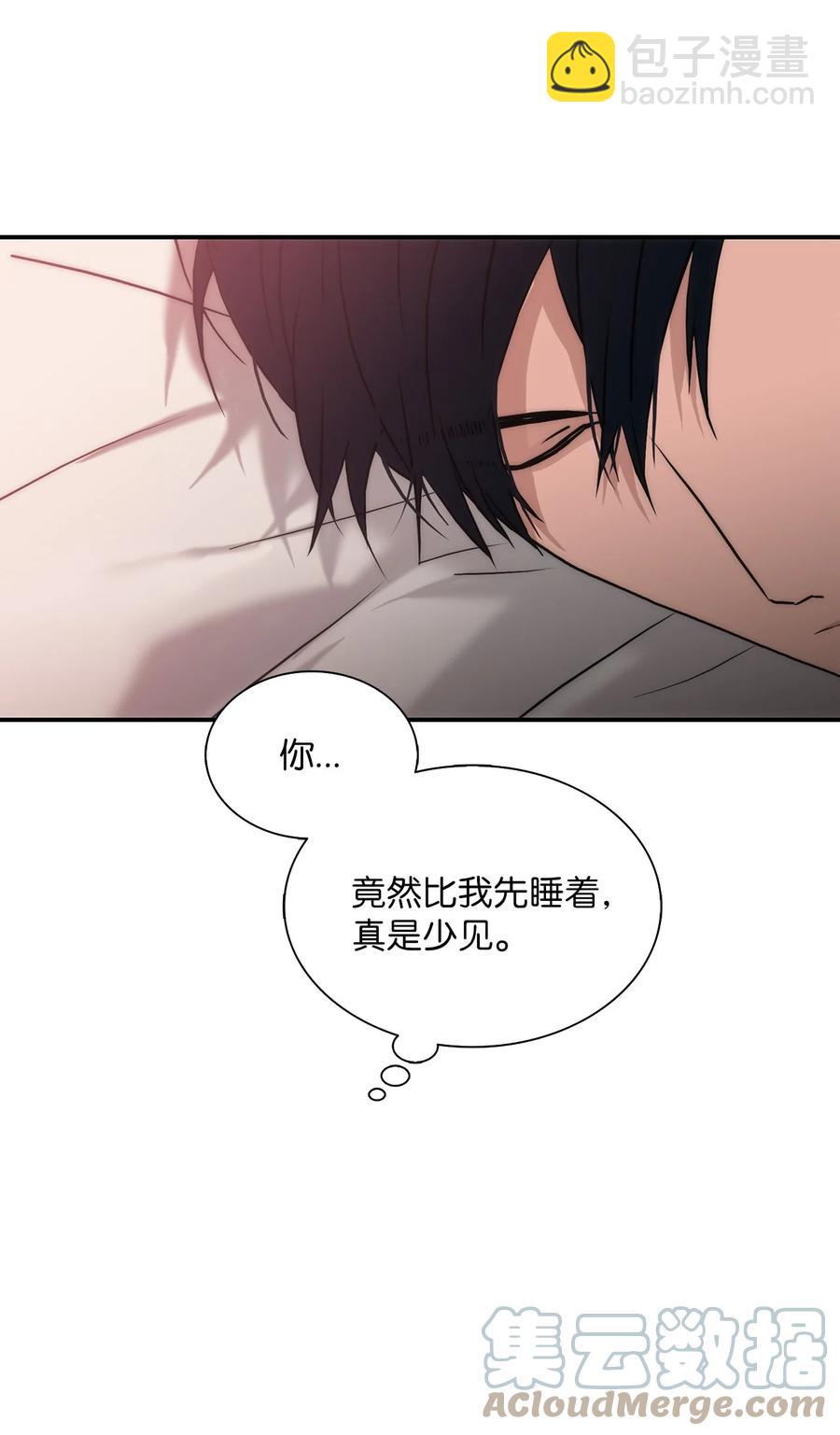 響絃文字 - 44 被傳喚(1/2) - 8