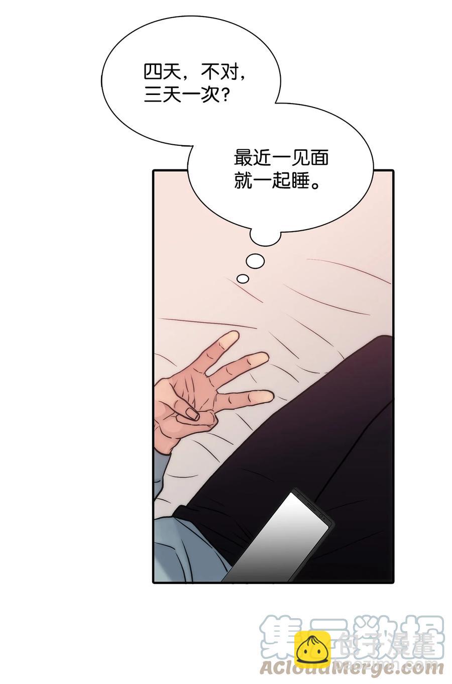 響絃文字 - 44 被傳喚(1/2) - 1