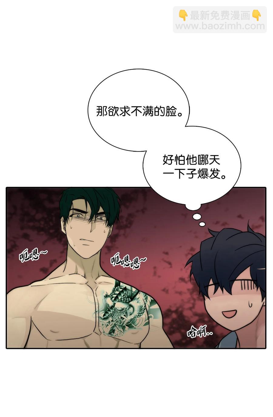 響絃文字 - 44 被傳喚(1/2) - 3