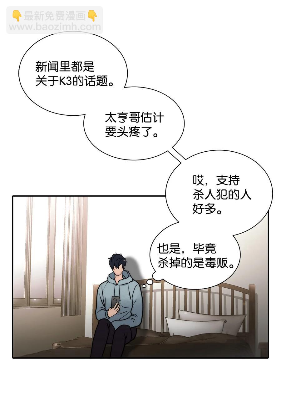 響絃文字 - 44 被傳喚(1/2) - 5