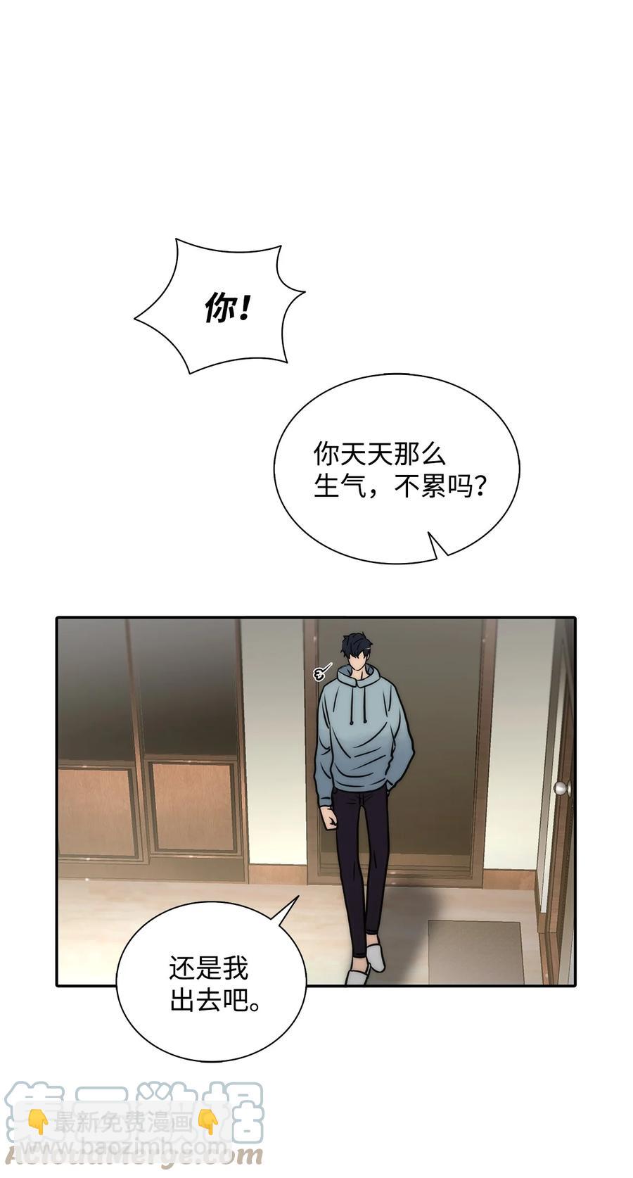 響絃文字 - 44 被傳喚(1/2) - 5