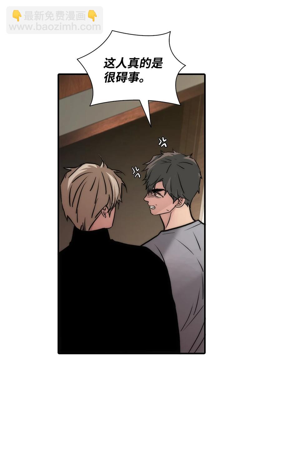 響絃文字 - 44 被傳喚(1/2) - 7