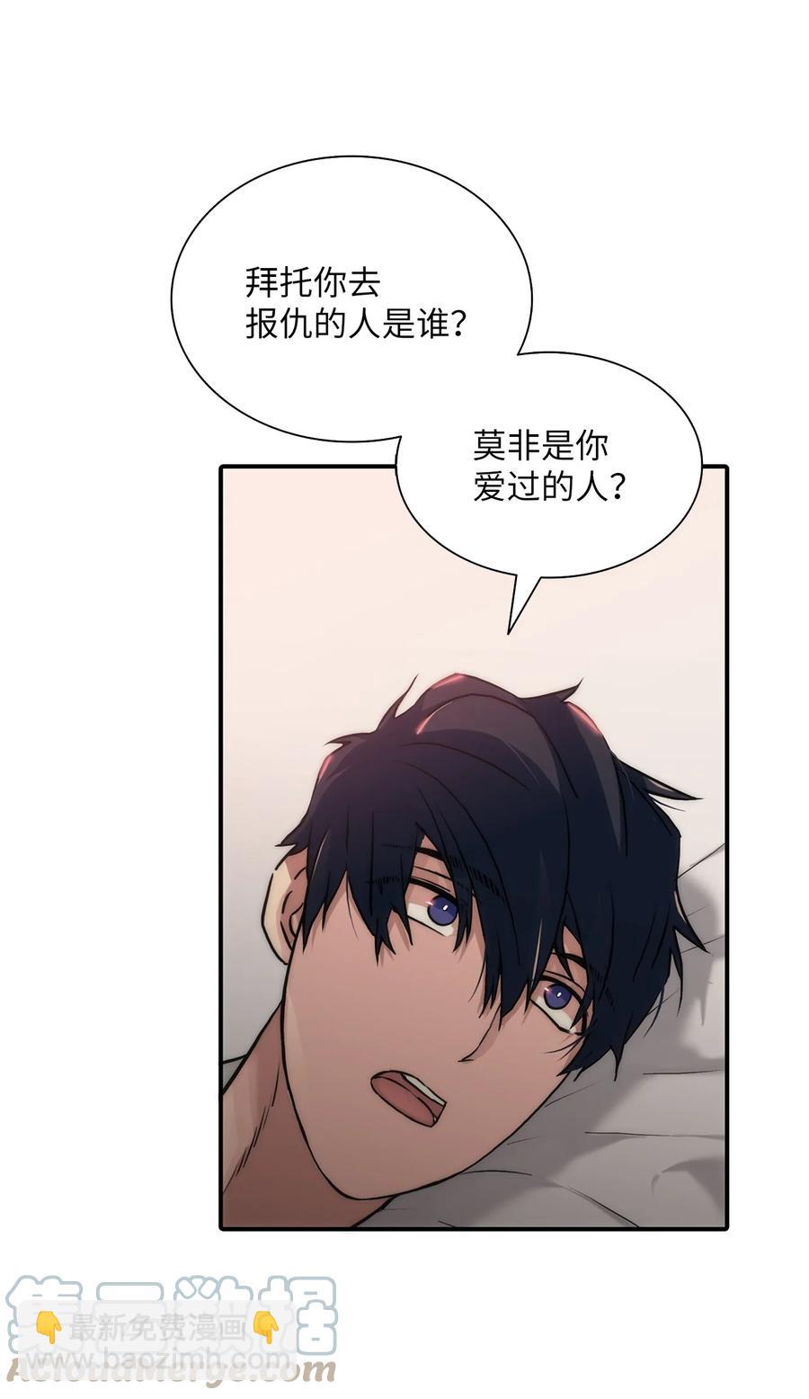 響絃文字 - 44 被傳喚(1/2) - 4