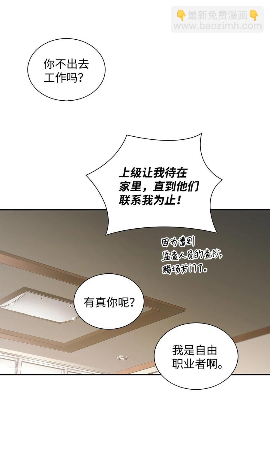 響絃文字 - 44 被傳喚(1/2) - 1