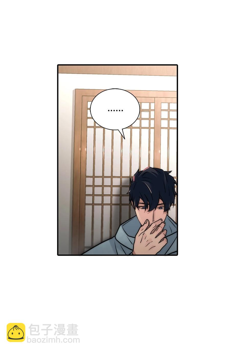 響絃文字 - 44 被傳喚(1/2) - 2