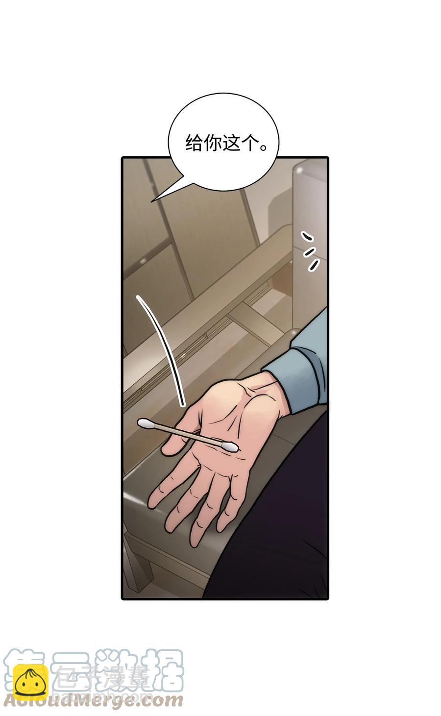 響絃文字 - 44 被傳喚(1/2) - 6